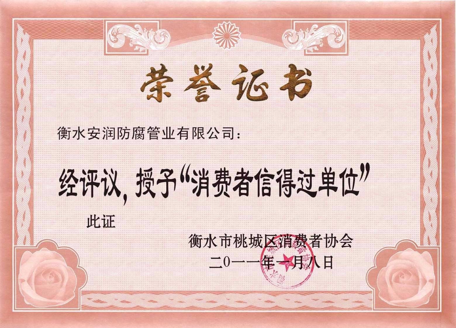 榮譽(yù)證書五